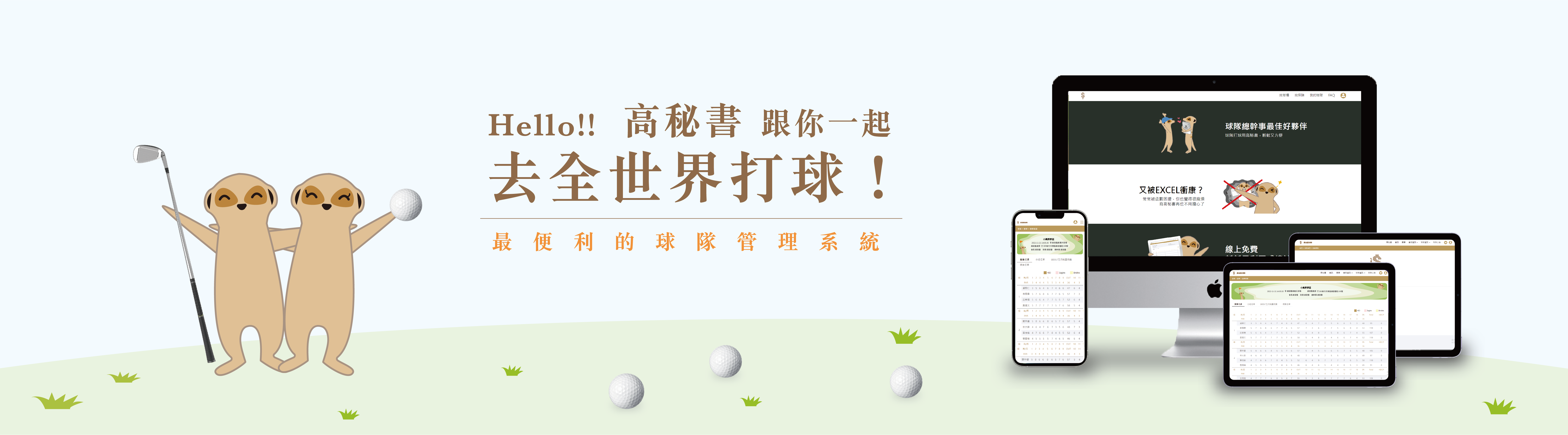球隊管理系統