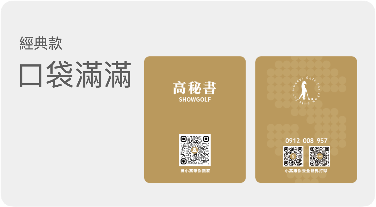 口袋滿滿 口袋滿滿