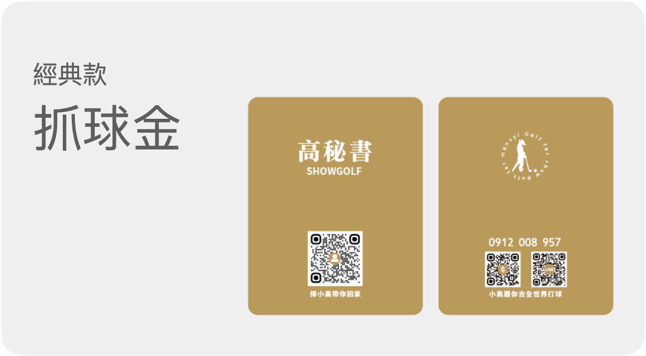 抓球金 抓球金