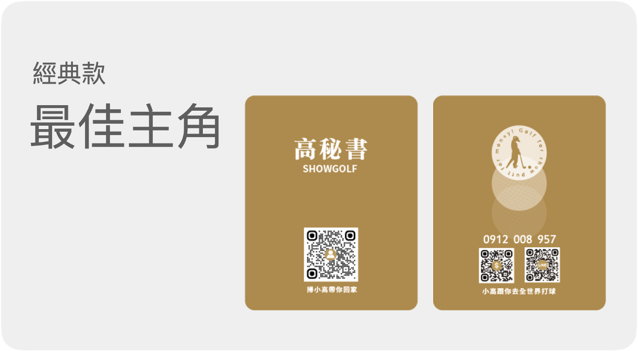 最佳主角 最佳主角