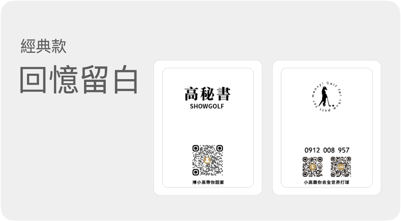 回憶留白 回憶留白
