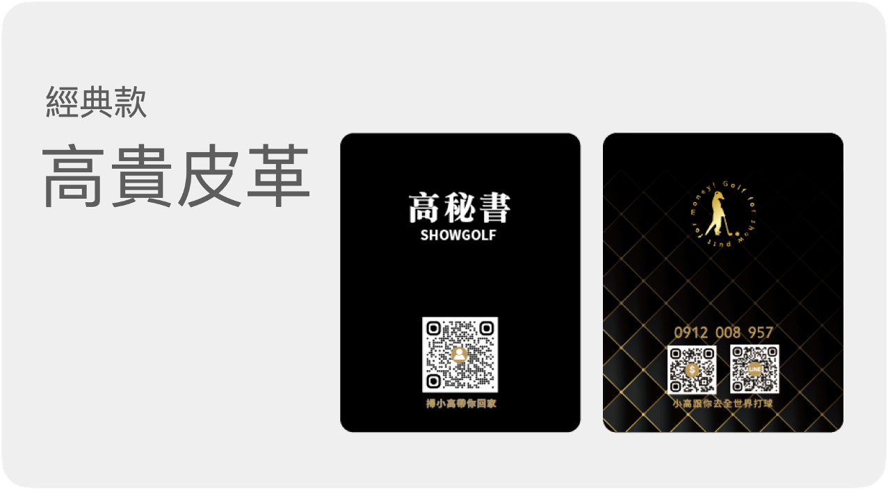 高貴皮革 高貴皮革