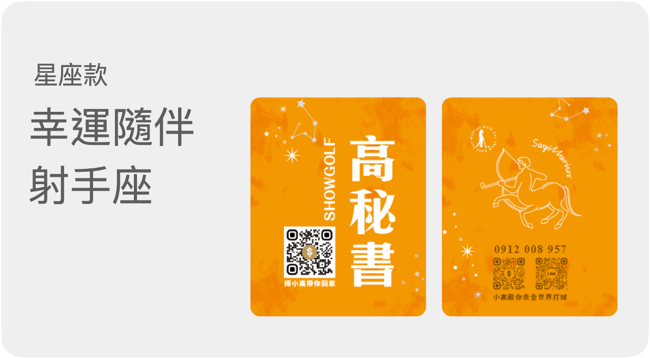 射手座 射手座