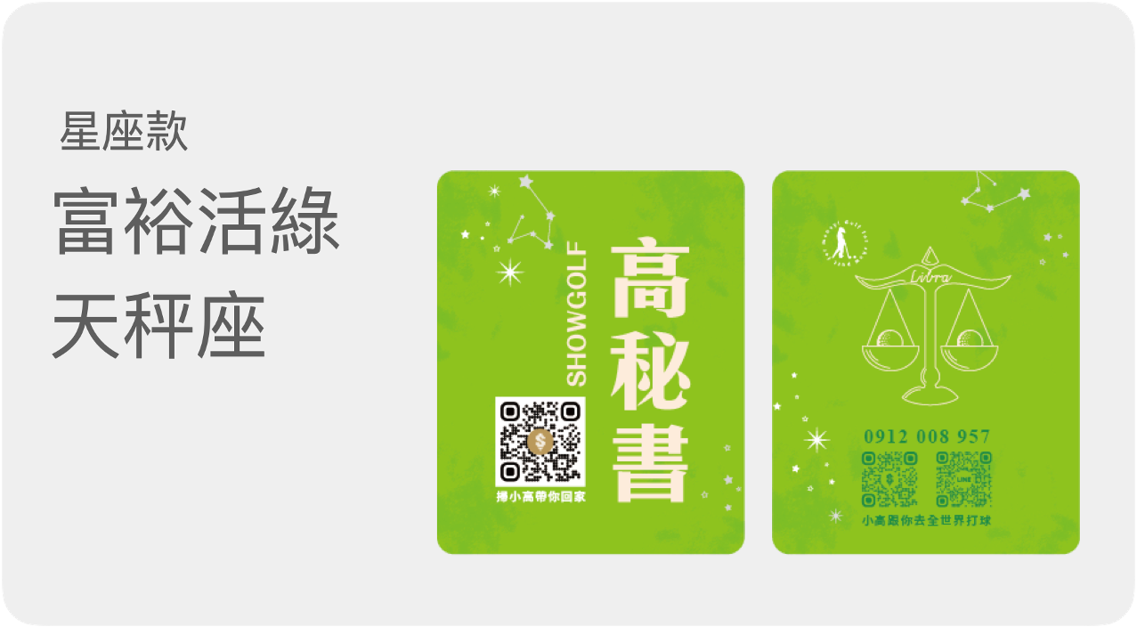 天秤座 天秤座