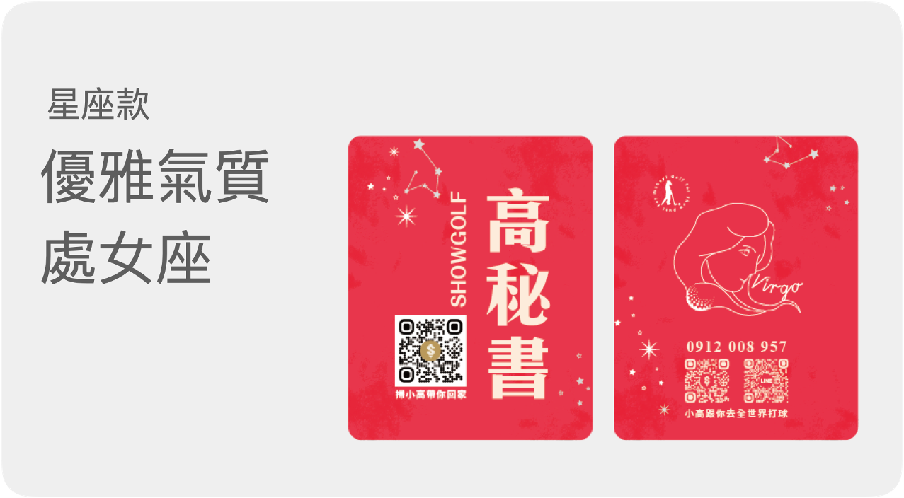處女座 處女座