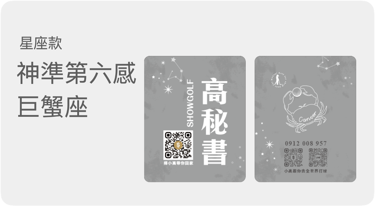 巨蟹座 巨蟹座