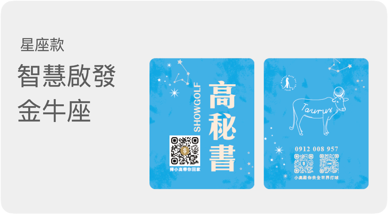 金牛座 金牛座