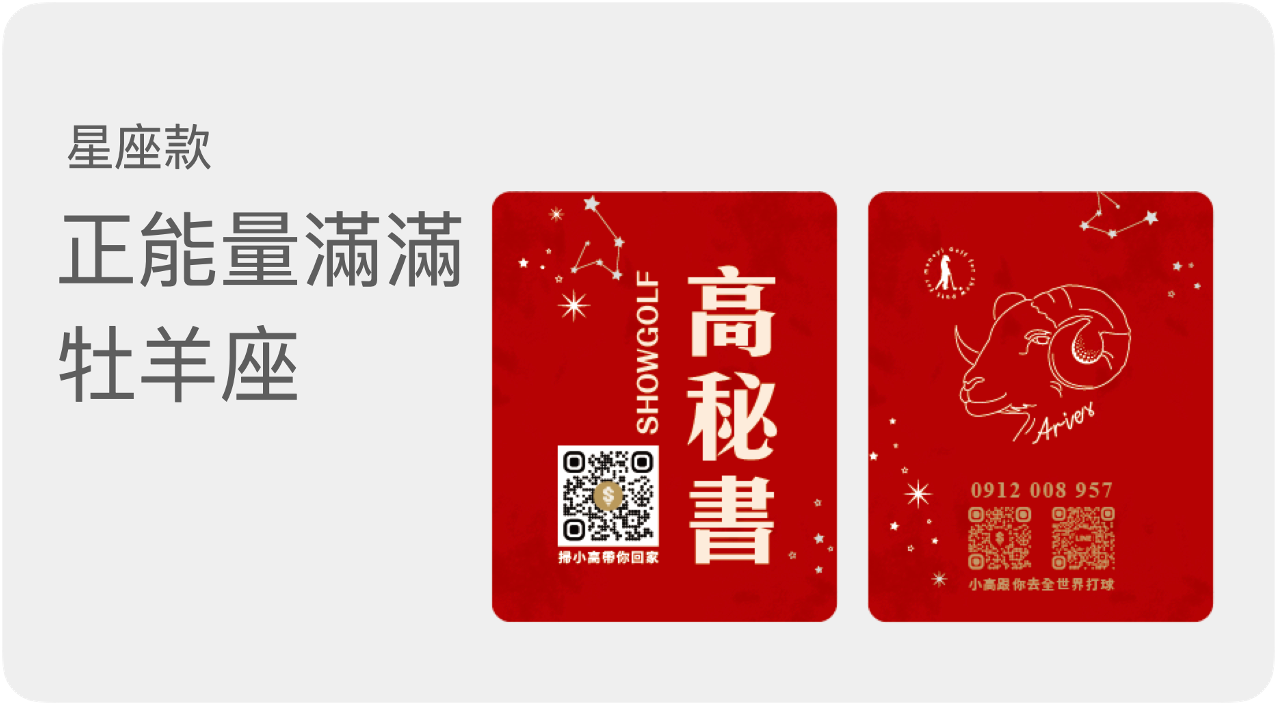 牡羊座 牡羊座