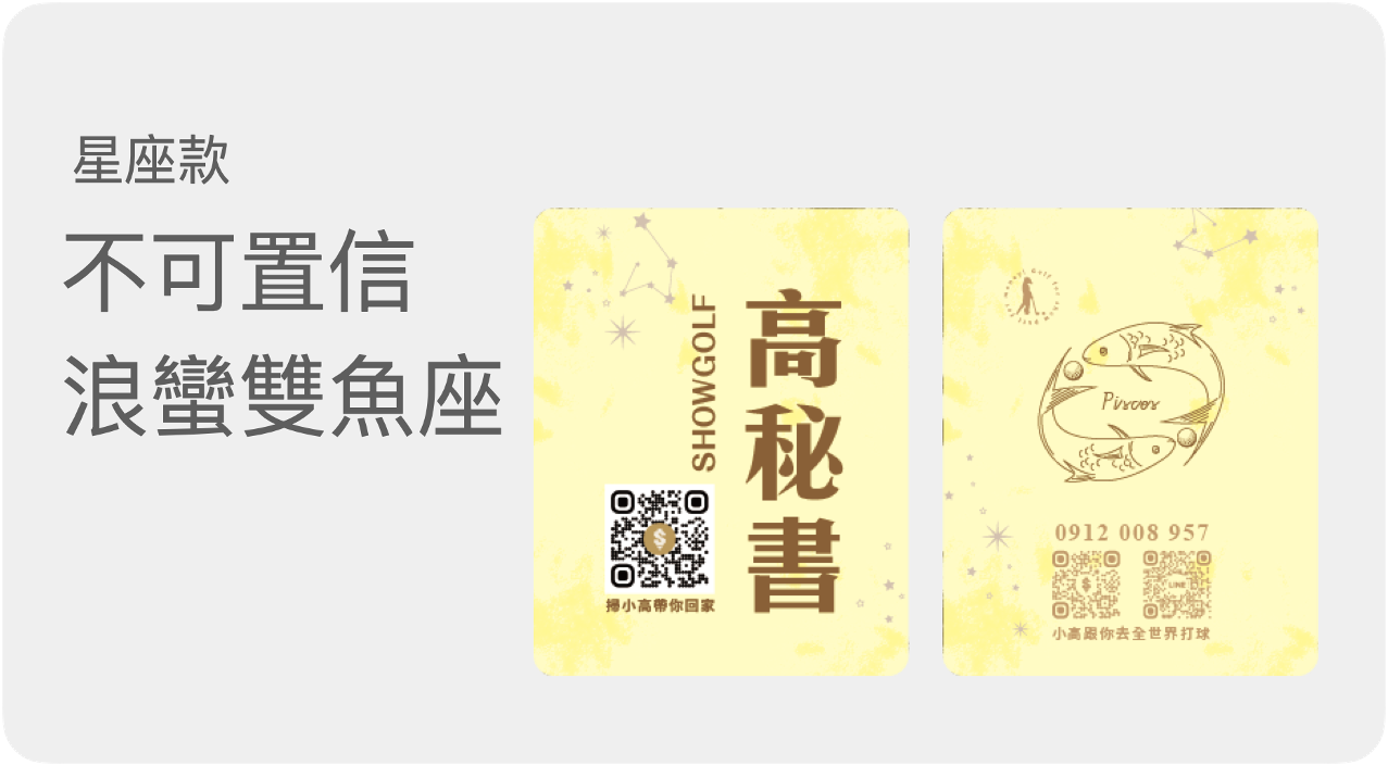 雙魚座 雙魚座
