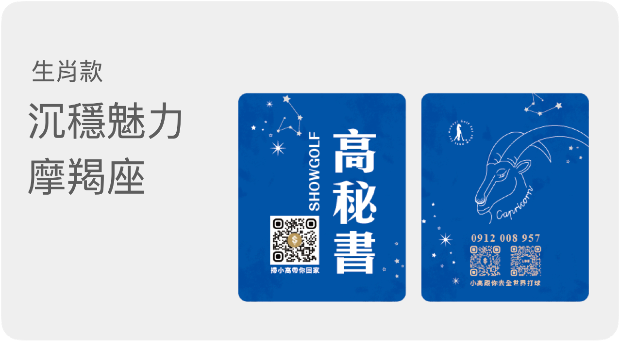 摩羯座 摩羯座