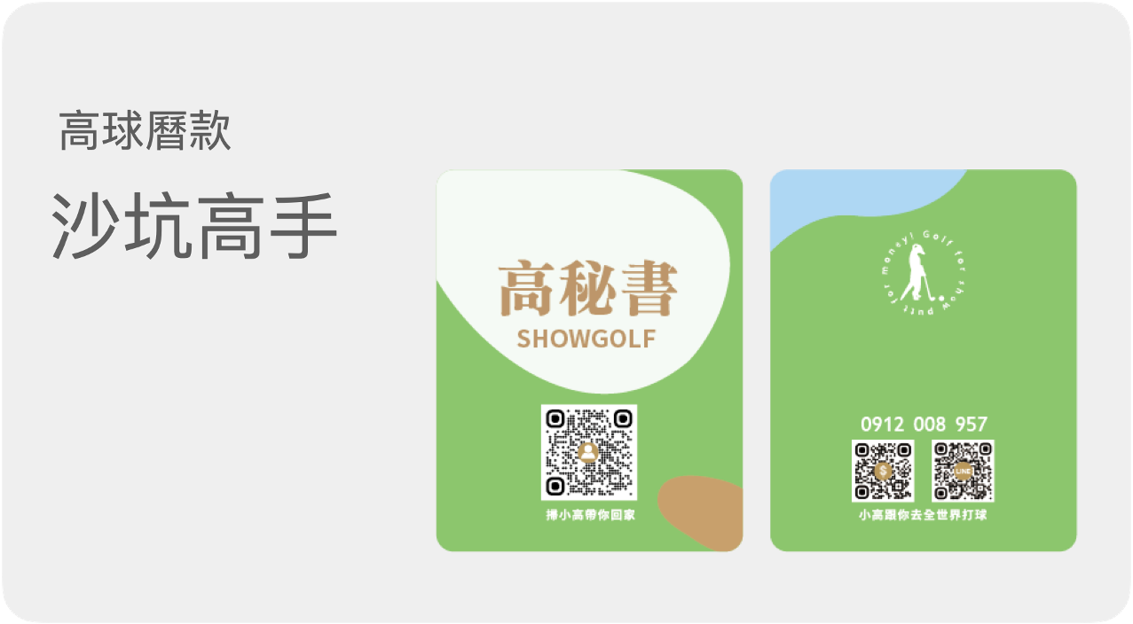 沙坑高手 沙坑高手
