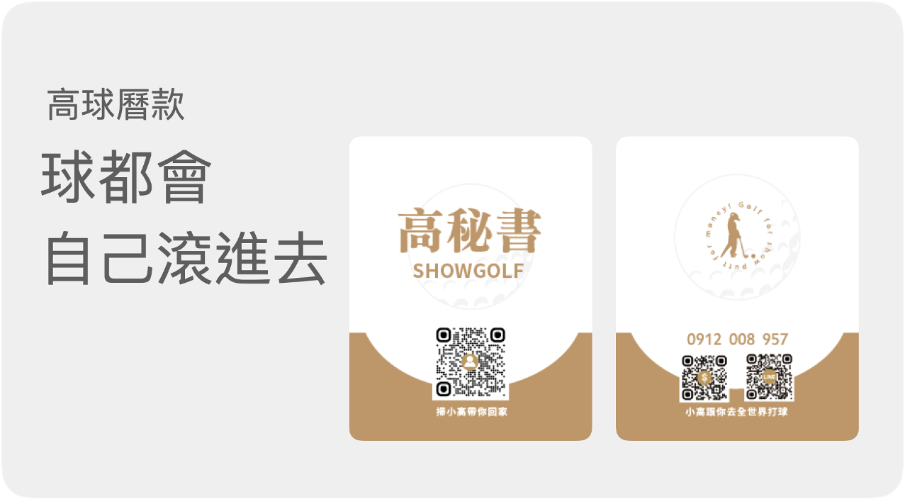 球都會自己滾進去 球都會自己滾進去