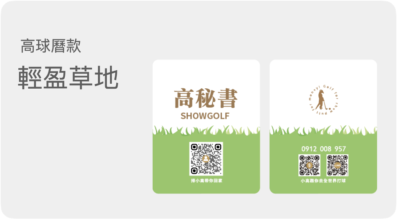 輕盈草地 輕盈草地