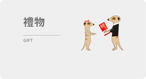 小高選物